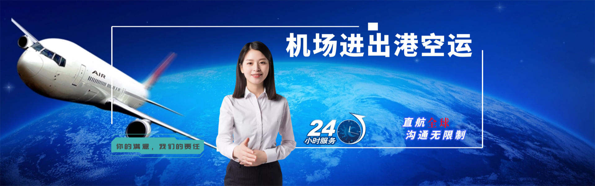北城新区到罗马尼亚物流公司-北城新区至罗马尼亚物流专线-北城新区空运到罗马尼亚-优时通物流有限公司