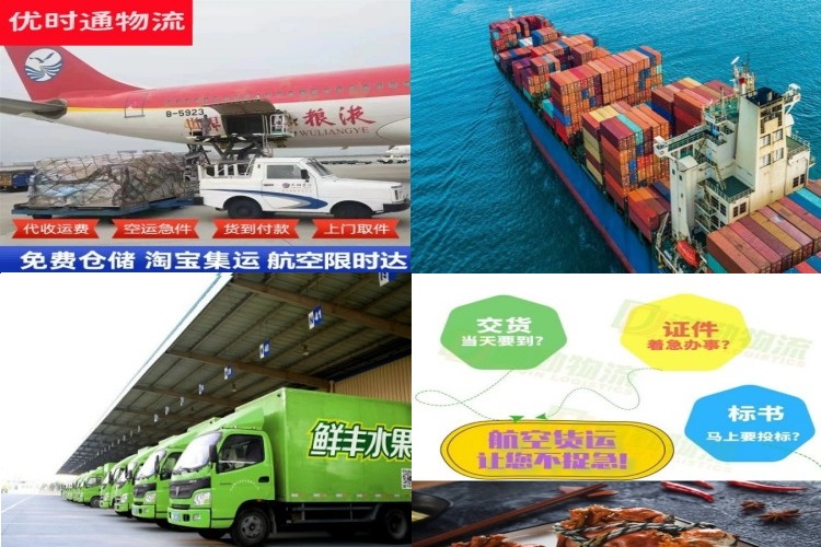 北城新区到罗马尼亚航空货运公司-北城新区到罗马尼亚物流专线