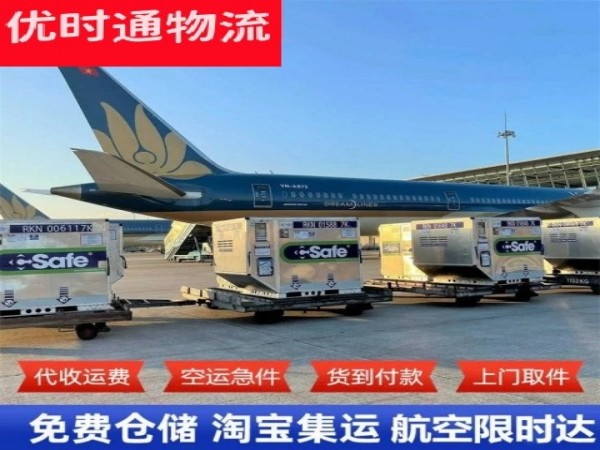北城新区到罗马尼亚空运加急专线